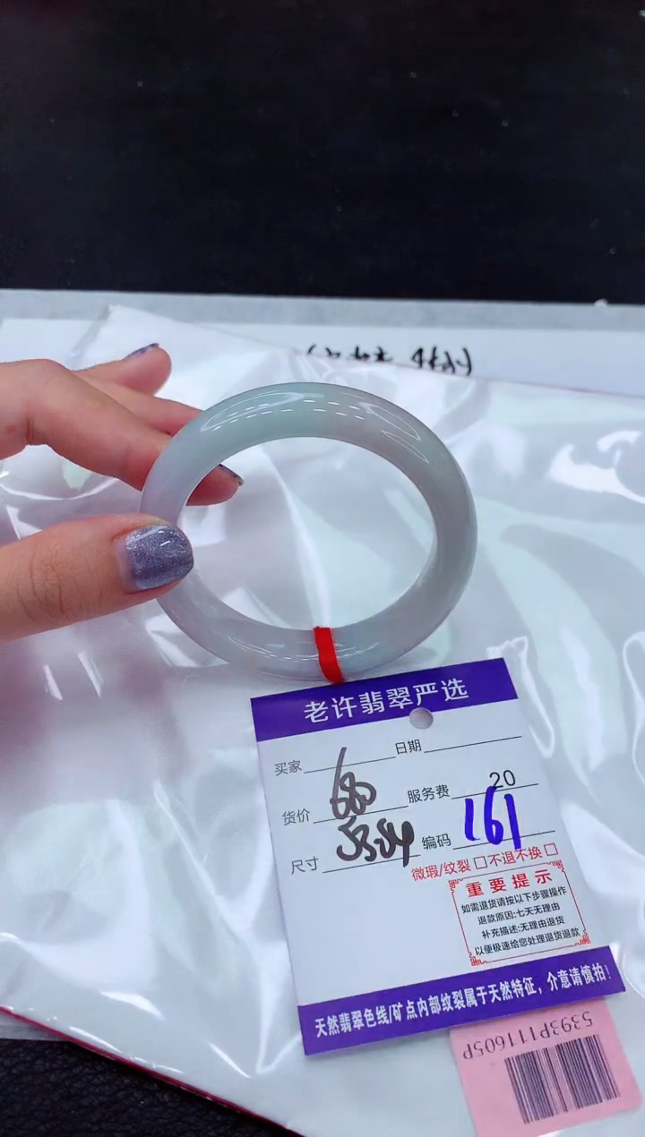 【闪购商品】翡翠手镯未镶嵌1111111111
