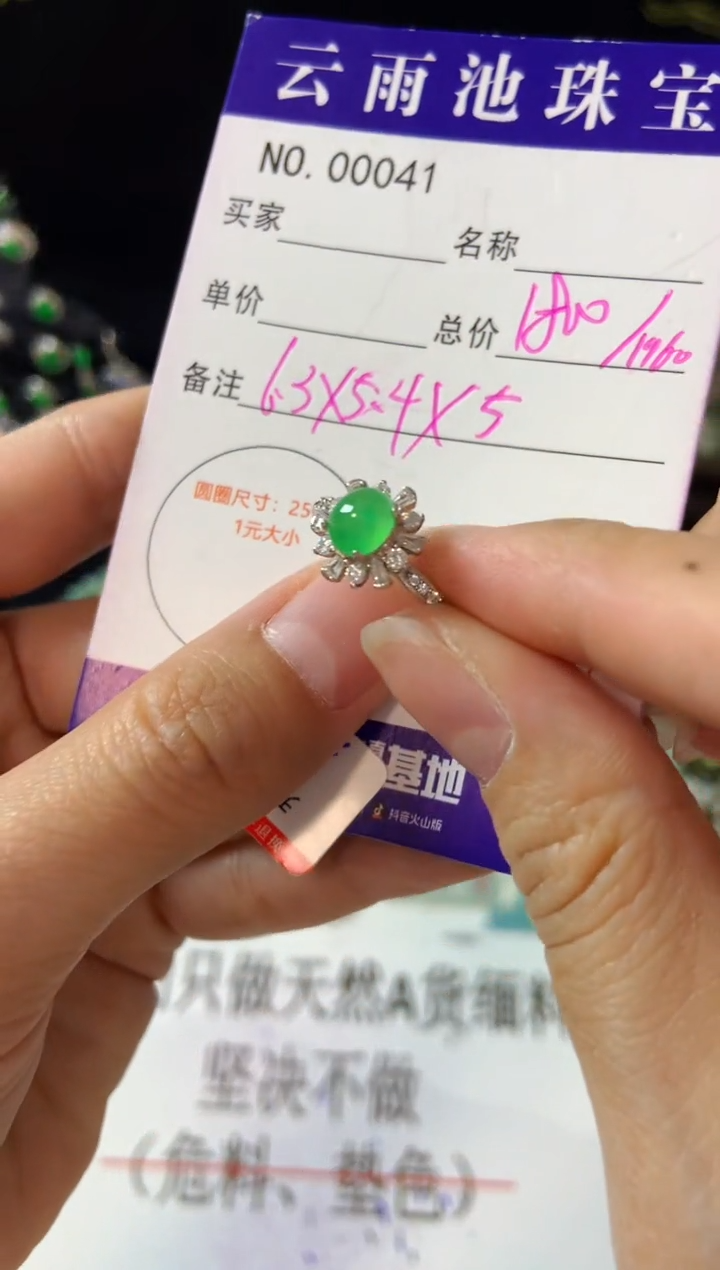 【闪购商品】翡翠戒指银S925镶嵌翡翠