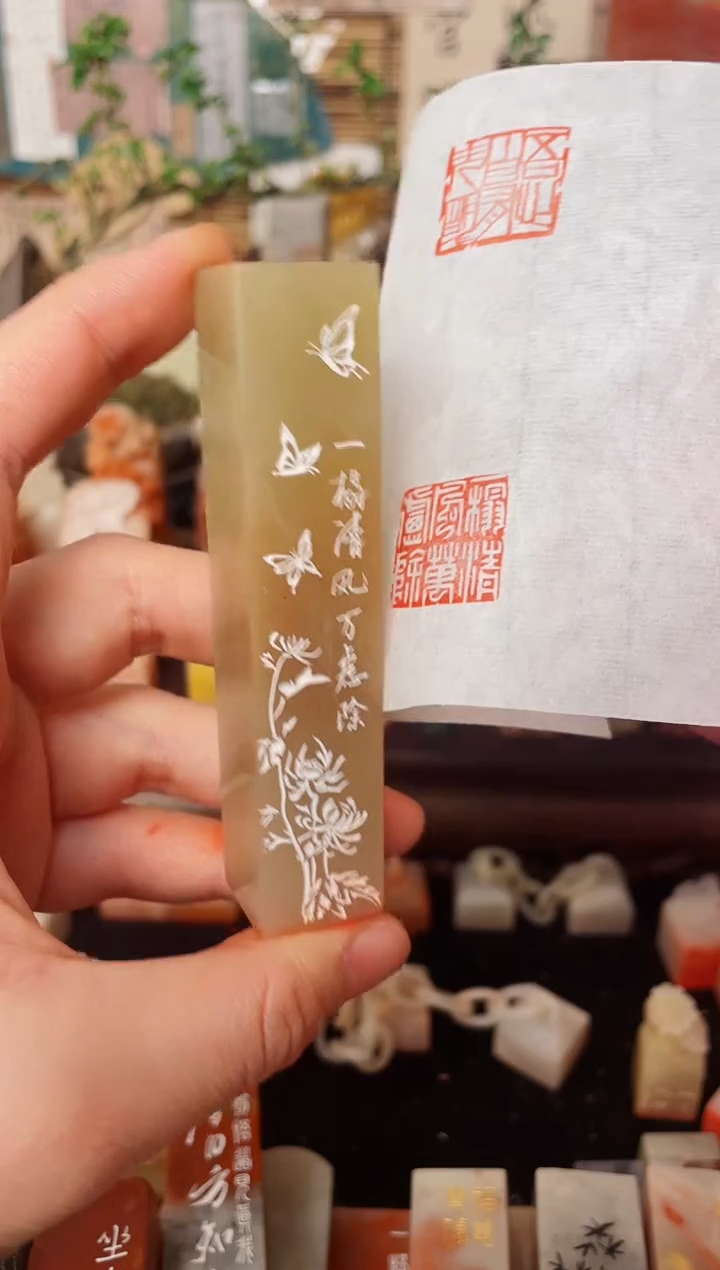 【闪购商品】老挝石印石纯手工刻《一榻清风万虑除》