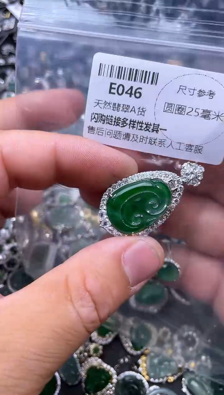 【闪购商品】翡翠颈饰未镶嵌E046吊坠