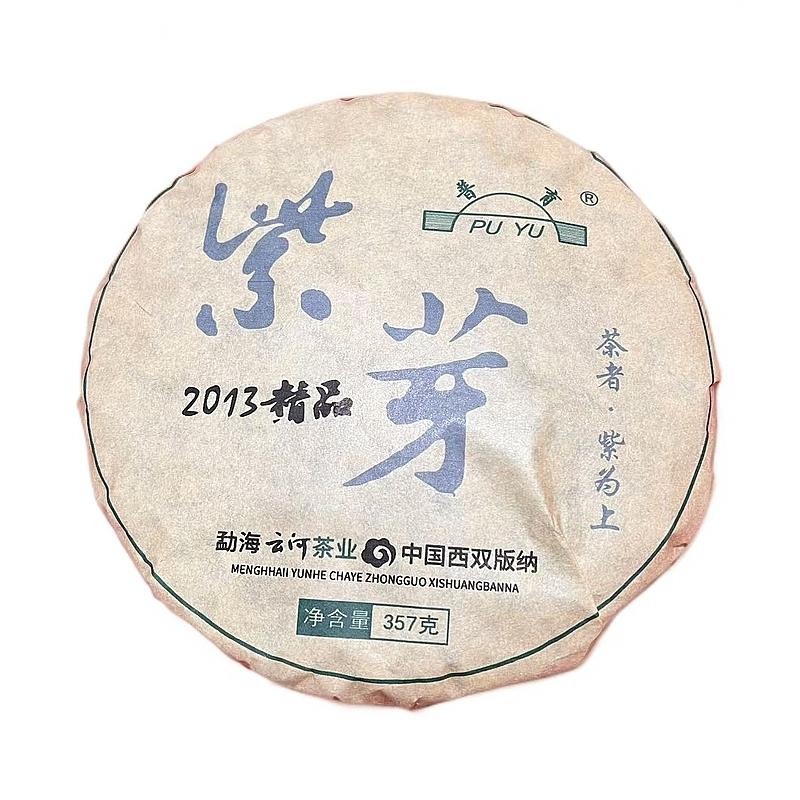 【紫芽系列】茶中精品紫芽挑选高等级原料2013年压制357g饼
