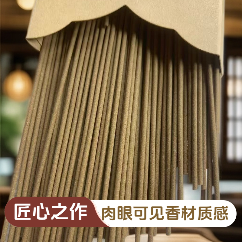 1 越南【惠安沉香】高阶盒装线香家用香薰室内清新客厅卧室持久留香