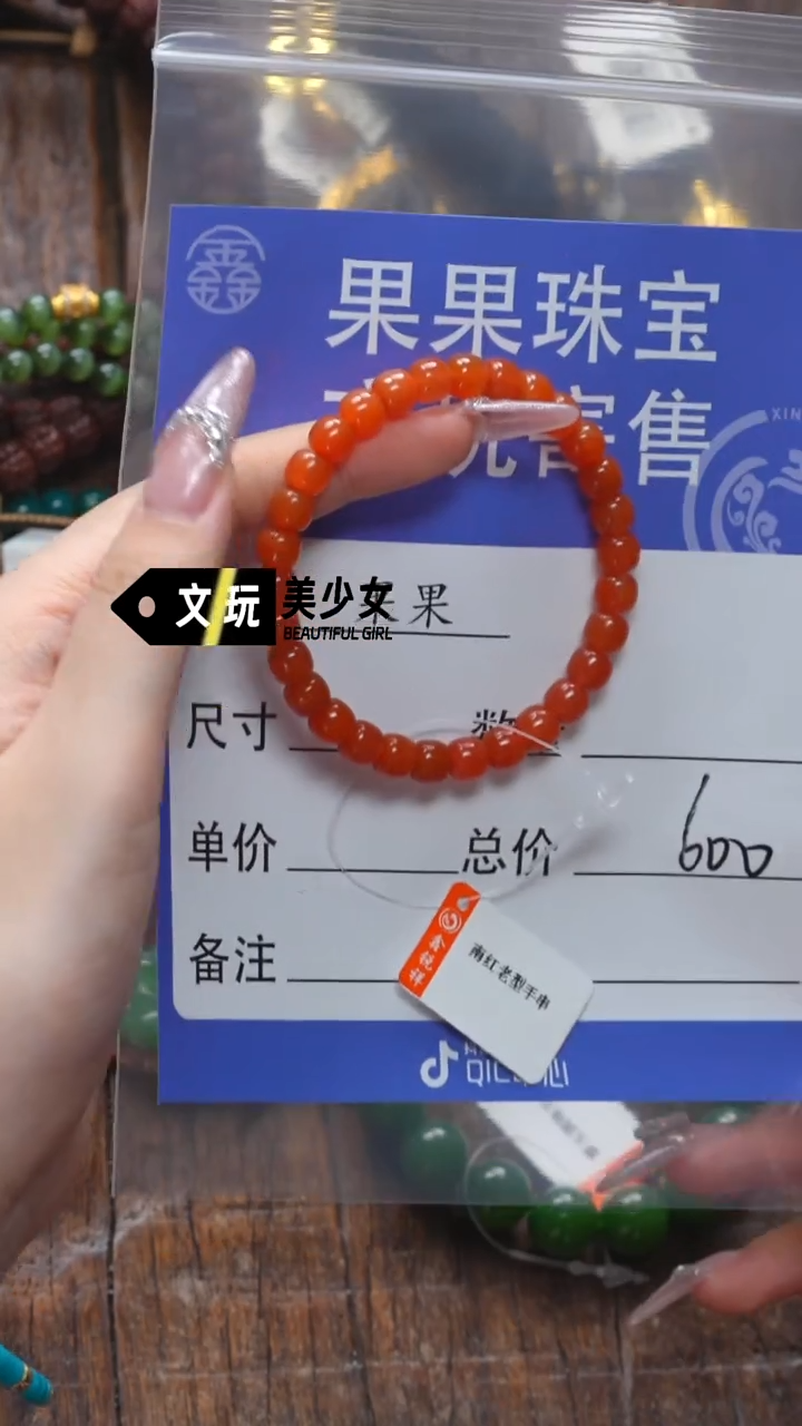 【闪购商品】南红玛瑙未镶嵌珠宝奇石南红