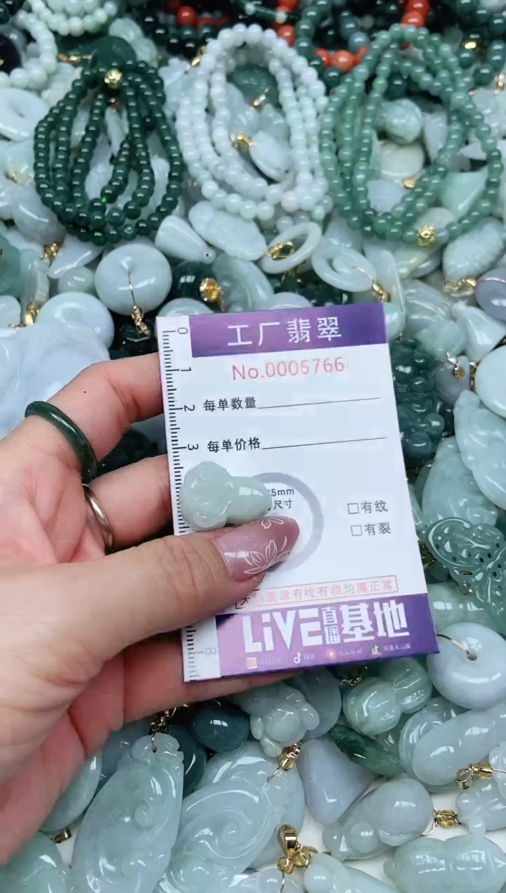 【闪购商品】翡翠吊坠(不含链)未镶嵌翡翠