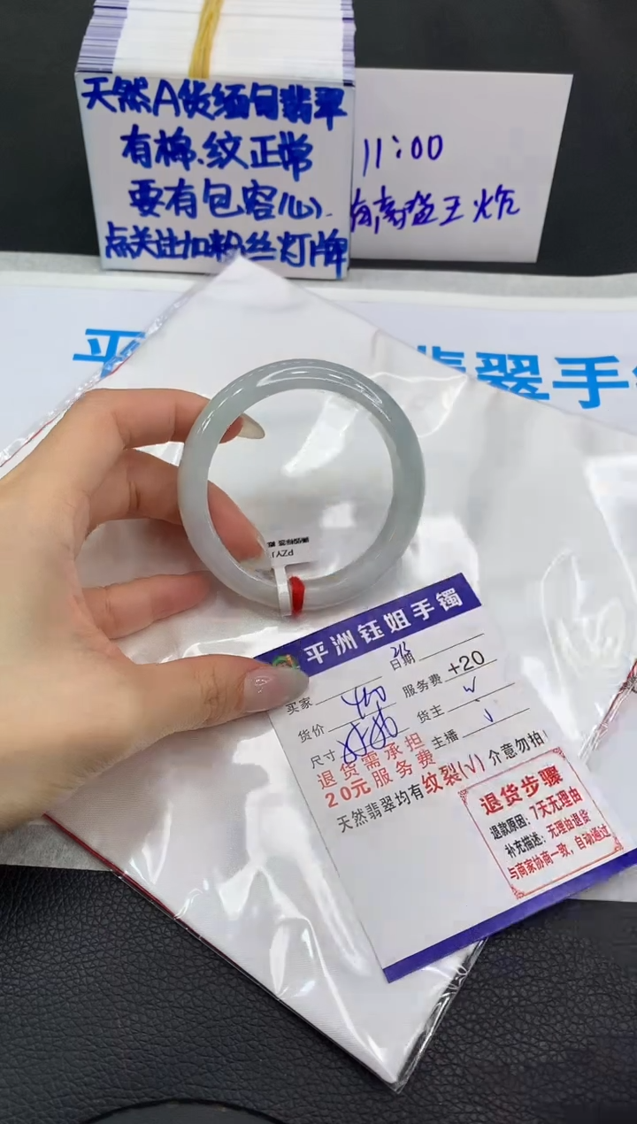 【闪购商品】翡翠手镯未镶嵌1111111111