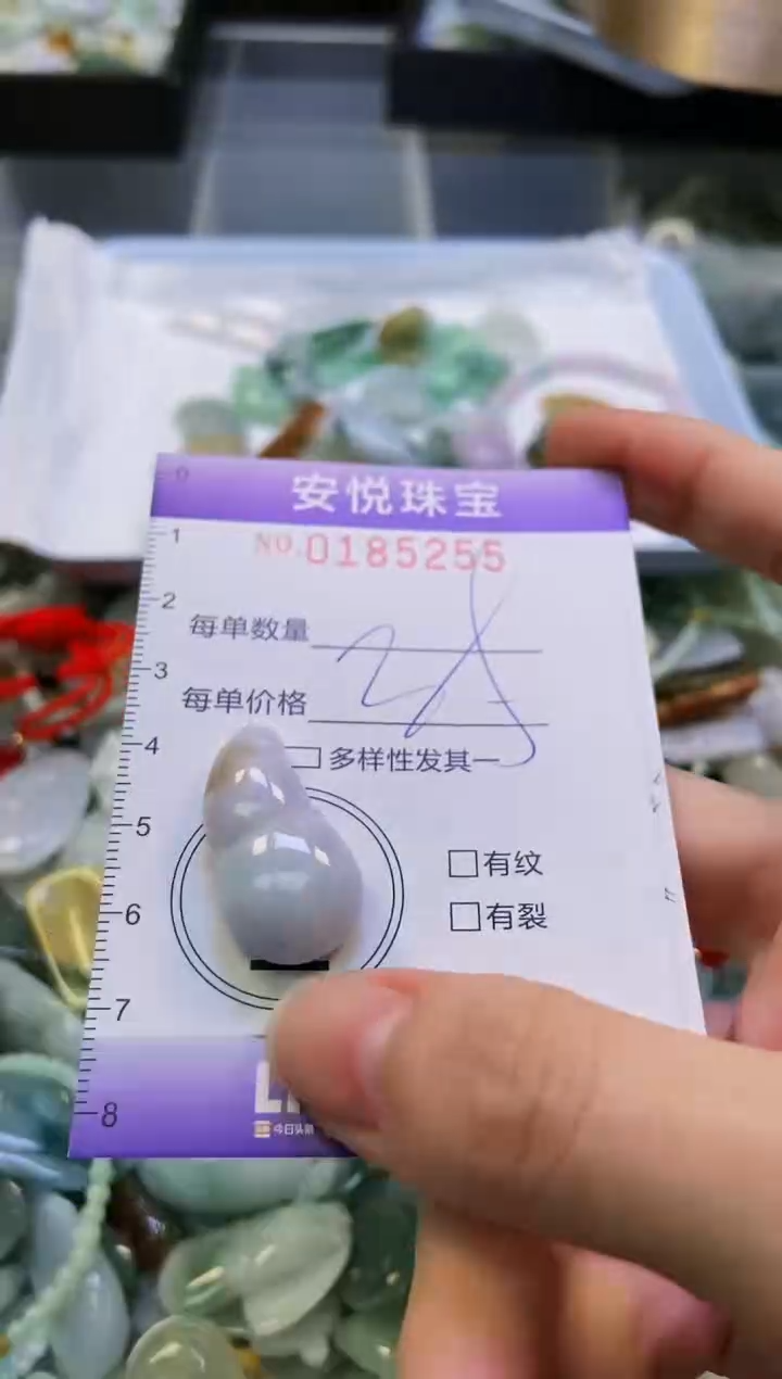 翡翠未镶嵌颈饰闪购0185255