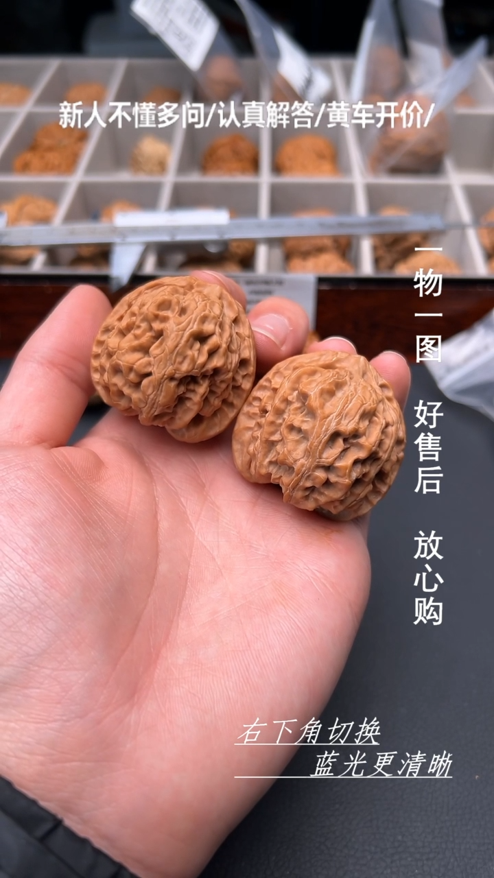 【闪购商品】文玩核桃吊坠全品43苹果园