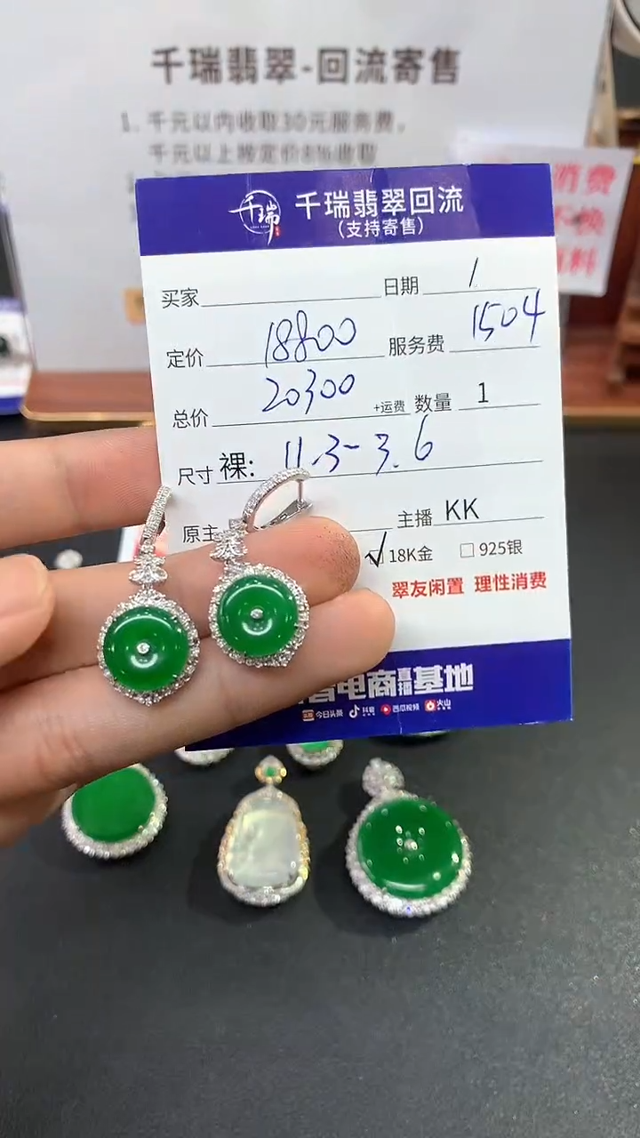 【闪购商品】翡翠耳饰18K金镶嵌耳饰回流不退不换|20300+0
