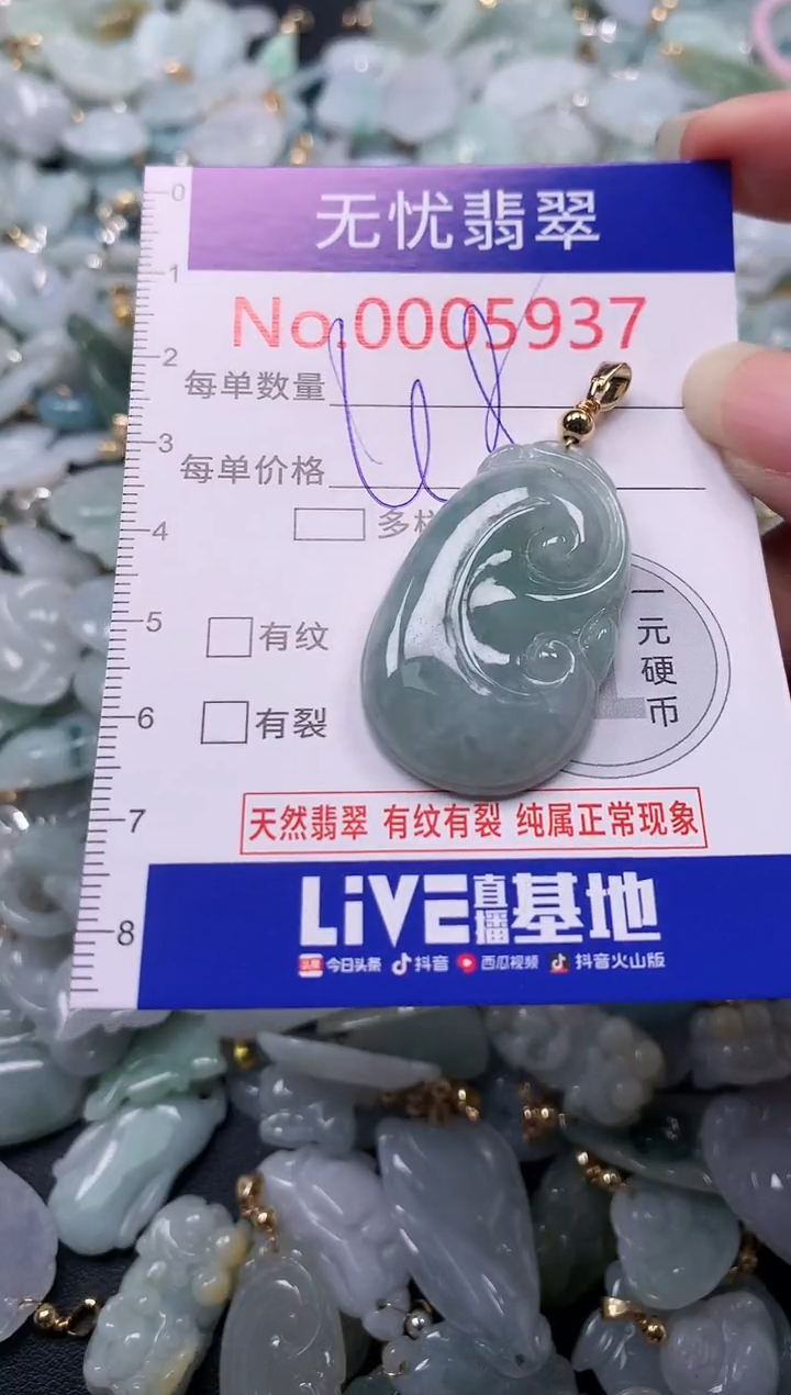 吊坠(不含链)未镶嵌翡翠5937