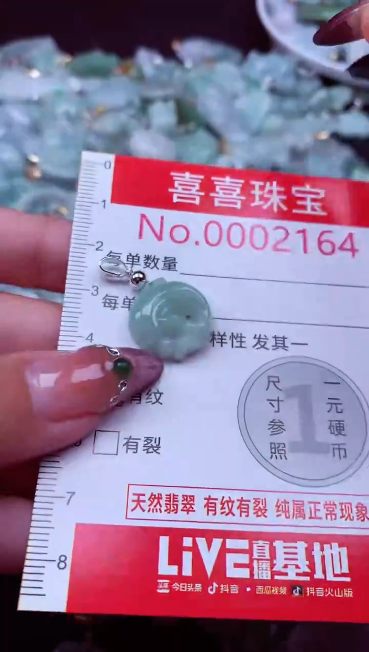 吊坠(不含链)未镶嵌翡翠2164