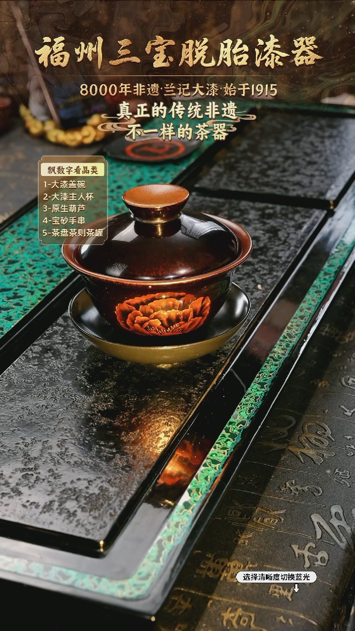 兰记手工漆器-一物一拍 以商品图片为主