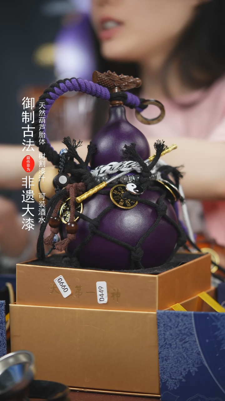 【闪购商品】530号500ml左右非遗漆器酒葫芦