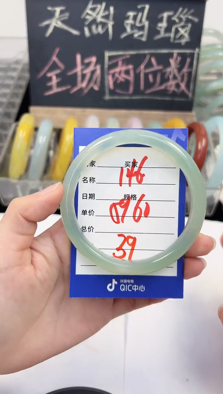 手镯玛瑙/玉髓未镶嵌146    59-60