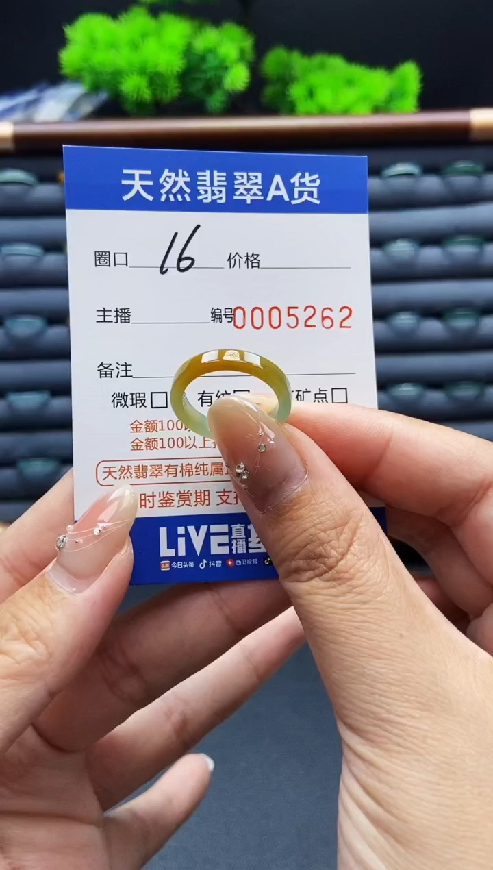 翡翠戒指未镶嵌戒圈
