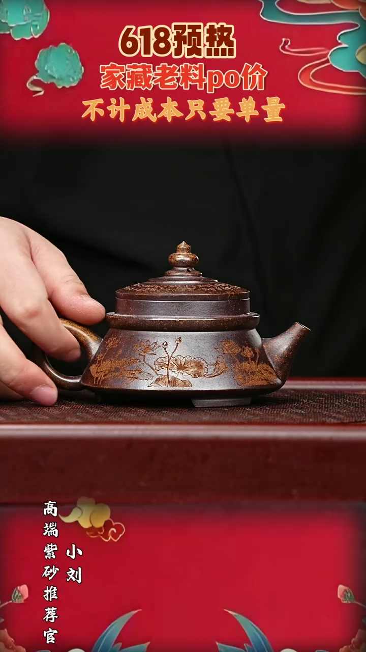 宜兴原矿高端紫砂