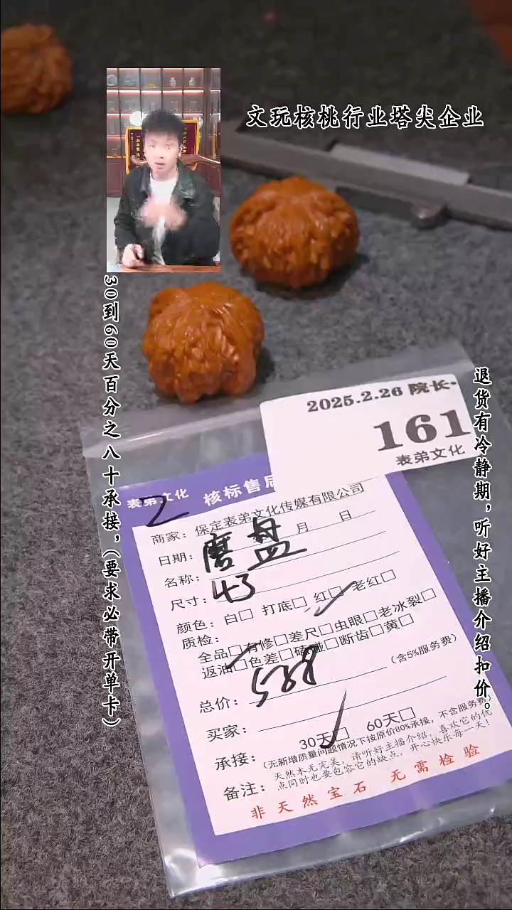 【闪购商品】文玩核桃把件161磨盘