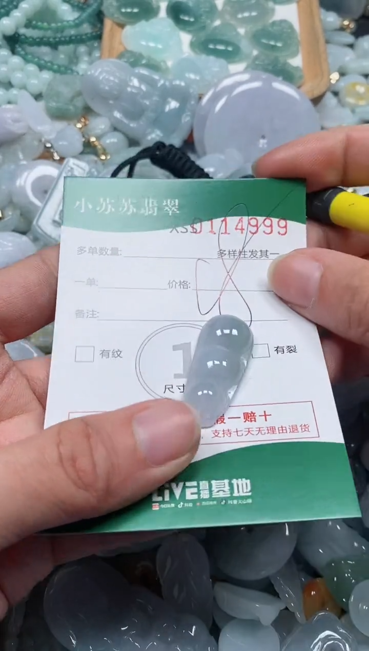 【闪购商品】翡翠颈饰未镶嵌闪购商品0114999