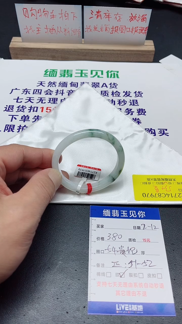 【闪购商品】翡翠手镯未镶嵌53+/87970