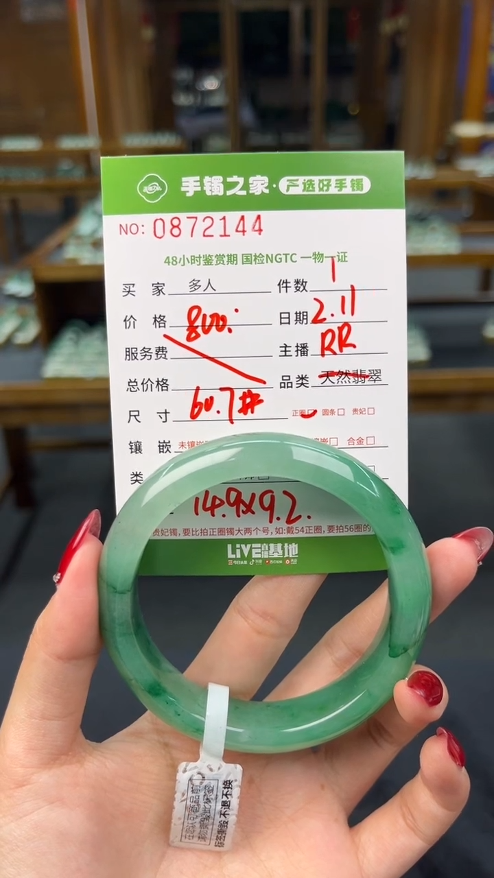 【闪购商品】石英质玉手镯未镶嵌多人