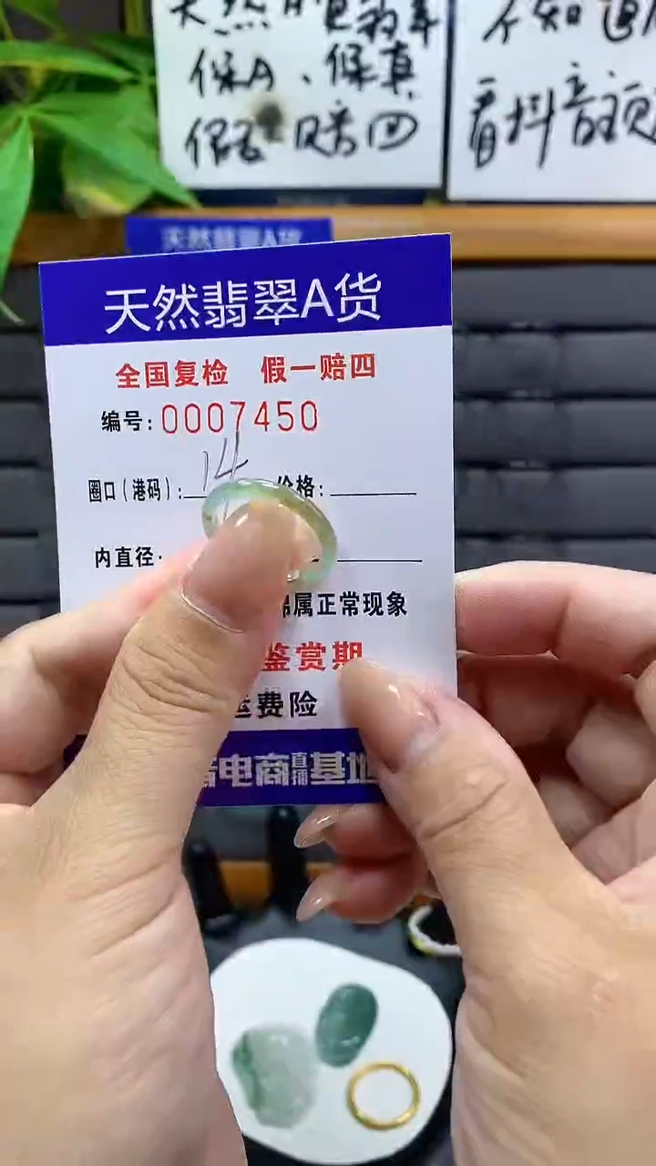 【闪购商品】翡翠戒指未镶嵌       7450