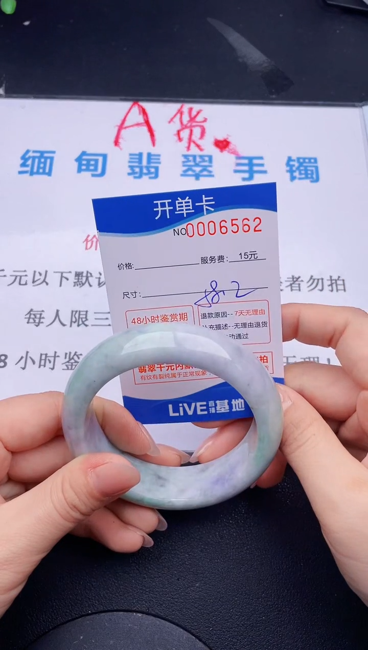 翡翠未镶嵌手镯62拍哪个图片就是发哪个