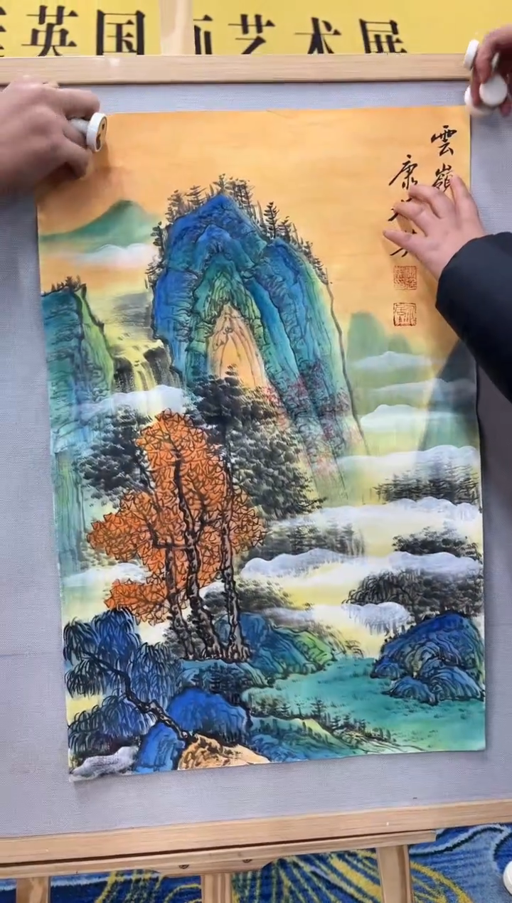 【闪购商品】绘画康廷英-2.7平尺-云岭-7