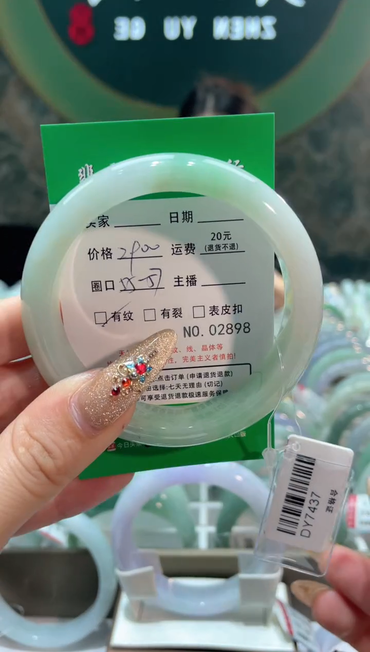 【闪购商品】翡翠手镯未镶嵌2898****