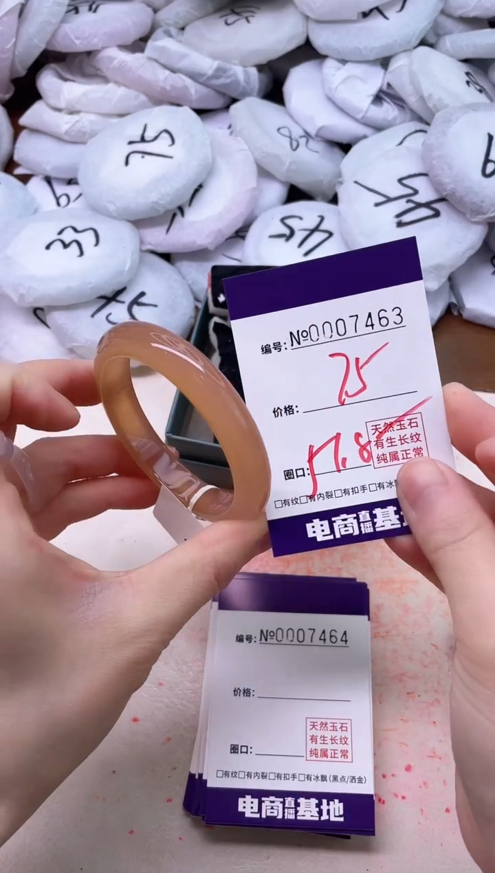 【闪购商品】玛瑙/玉髓手镯未镶嵌7463