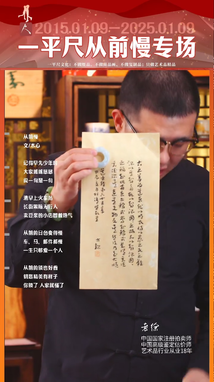 【闪购商品】书法26张芳铭书法古之善之为道白色扳指