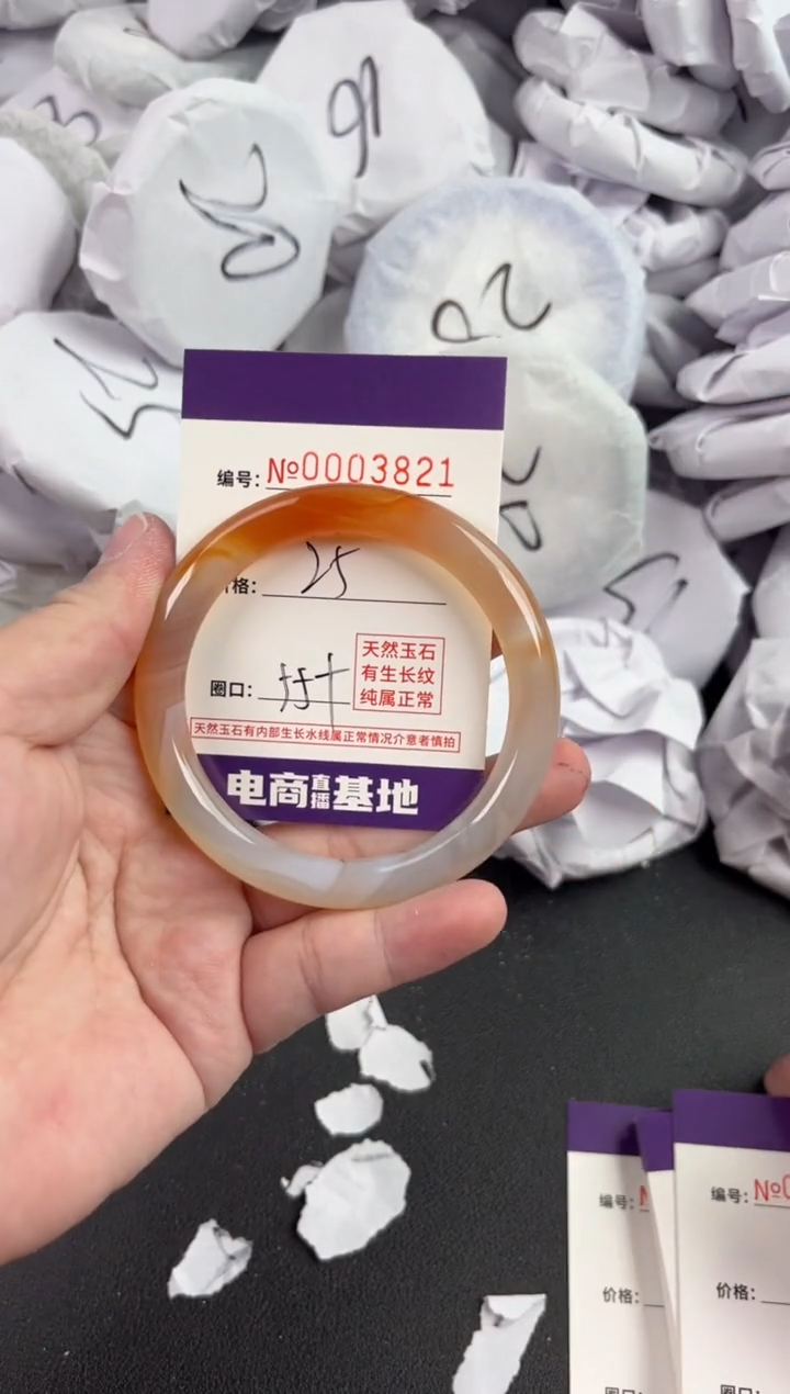 【闪购商品】玛瑙/玉髓手镯未镶嵌3821