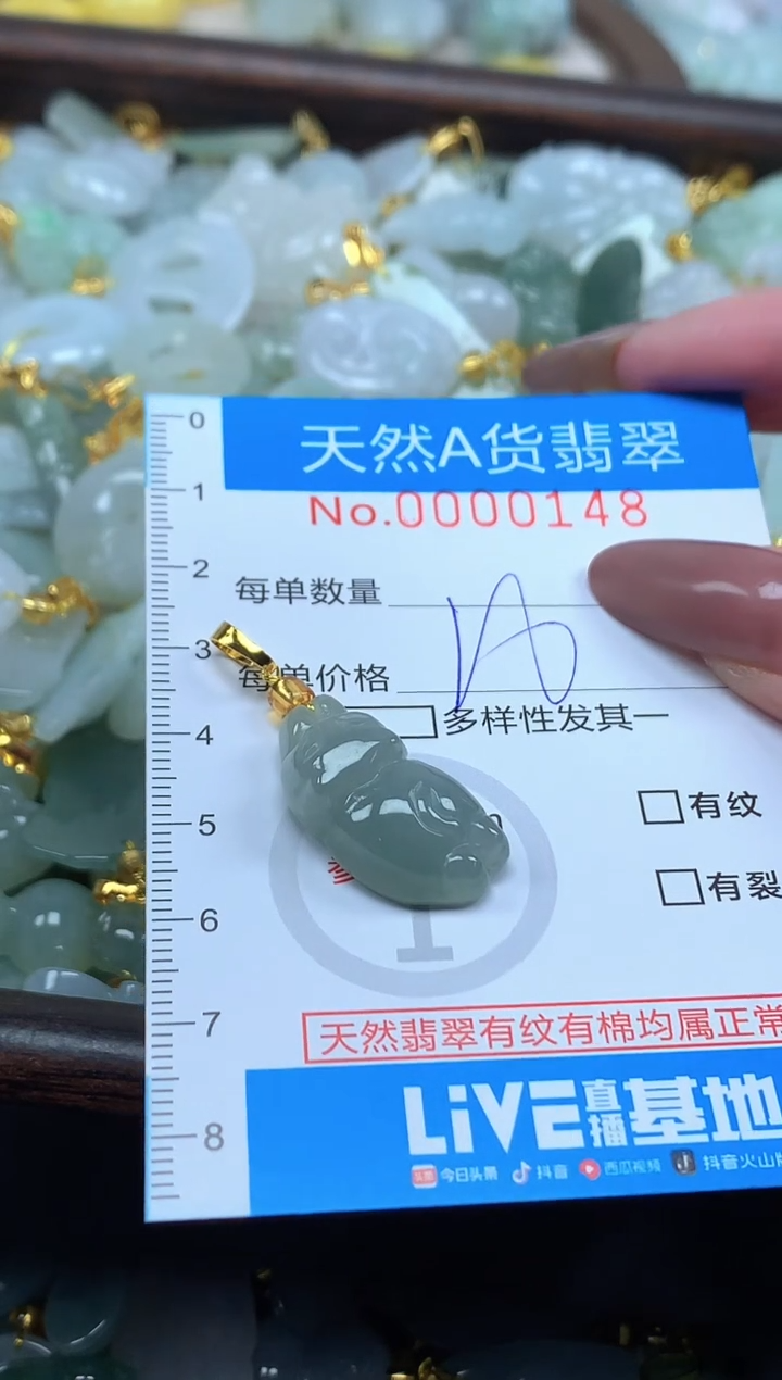 颈饰未镶嵌翡翠净货挂件-0148