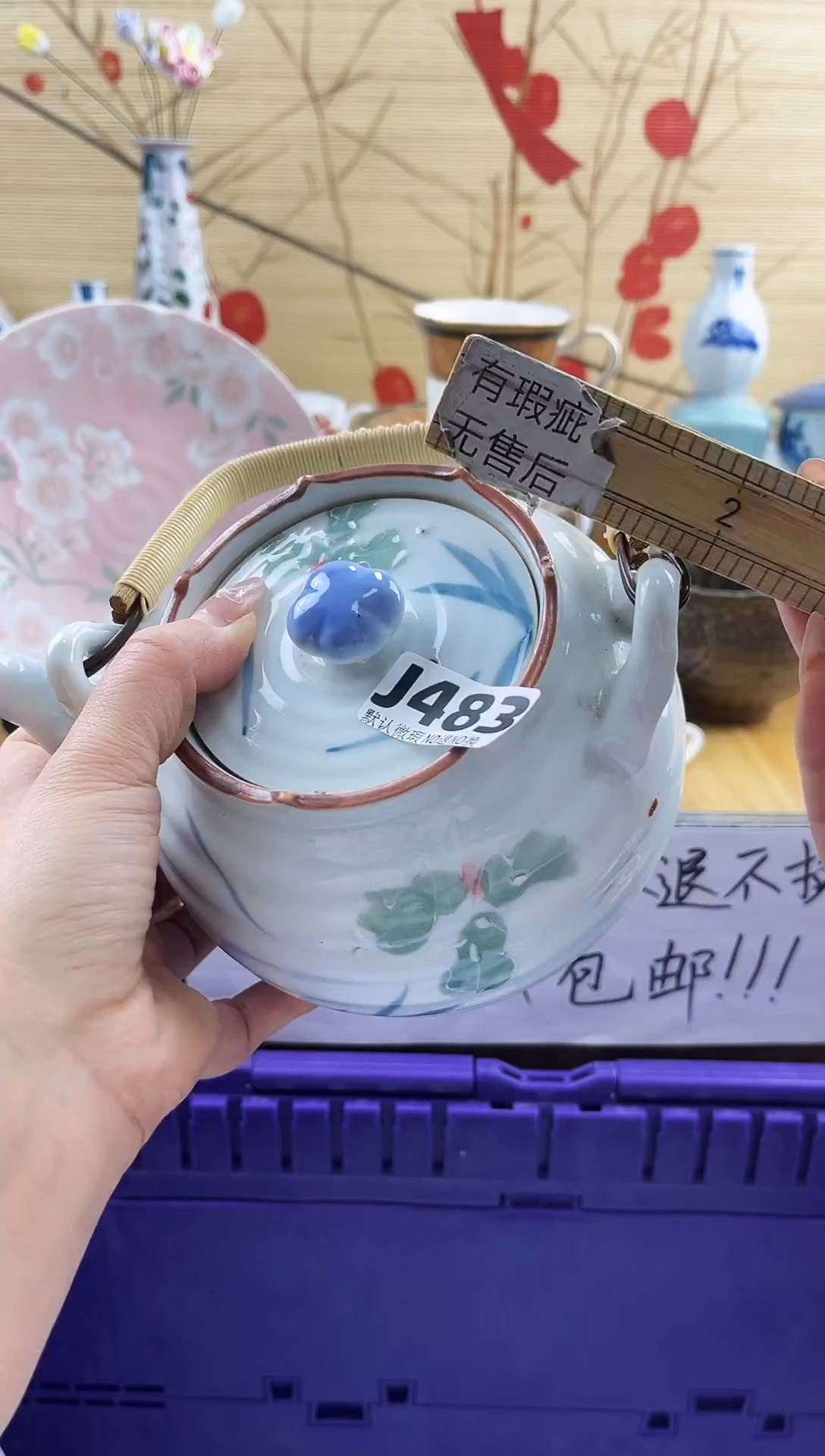 名*。==============j483