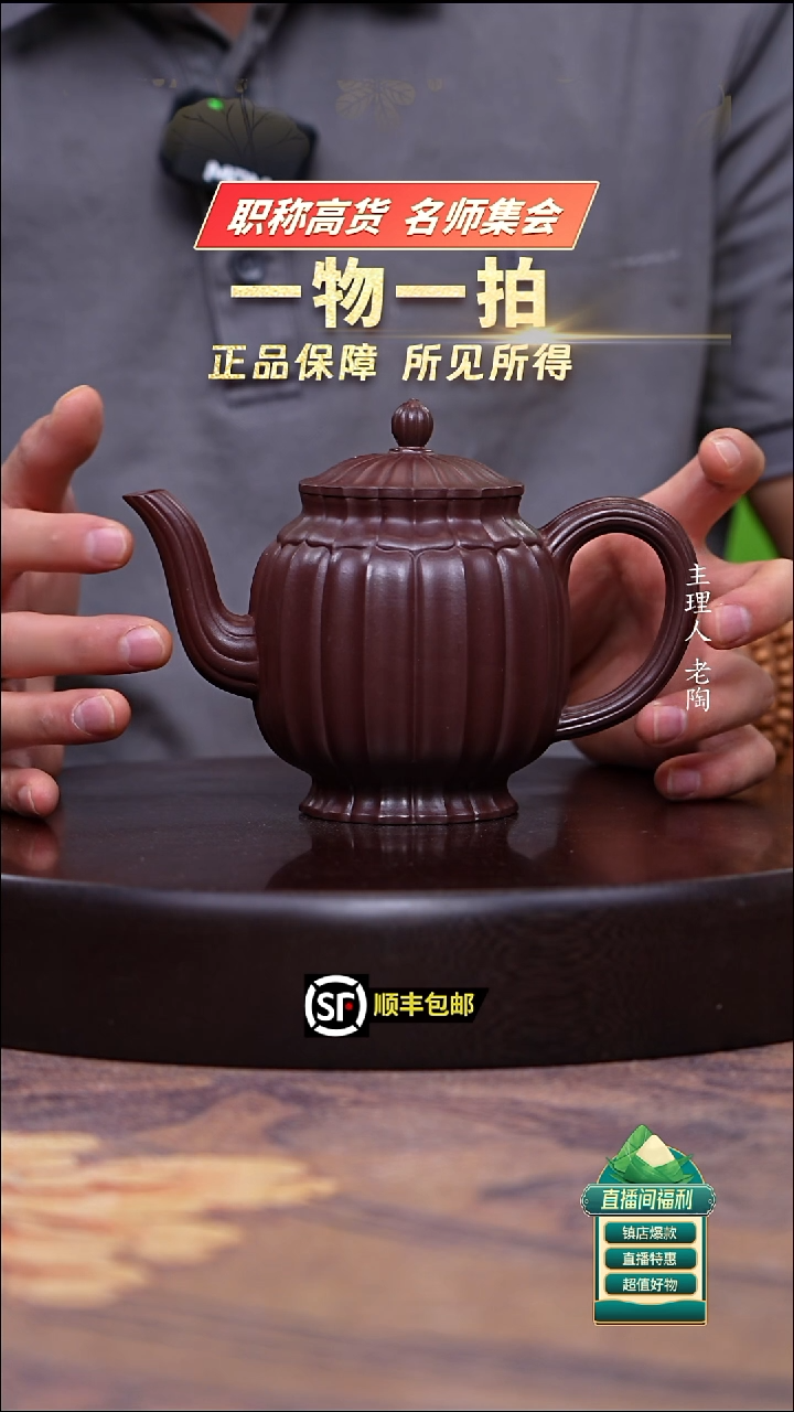 茶壶紫砂深井紫罗兰明式宫灯300cc