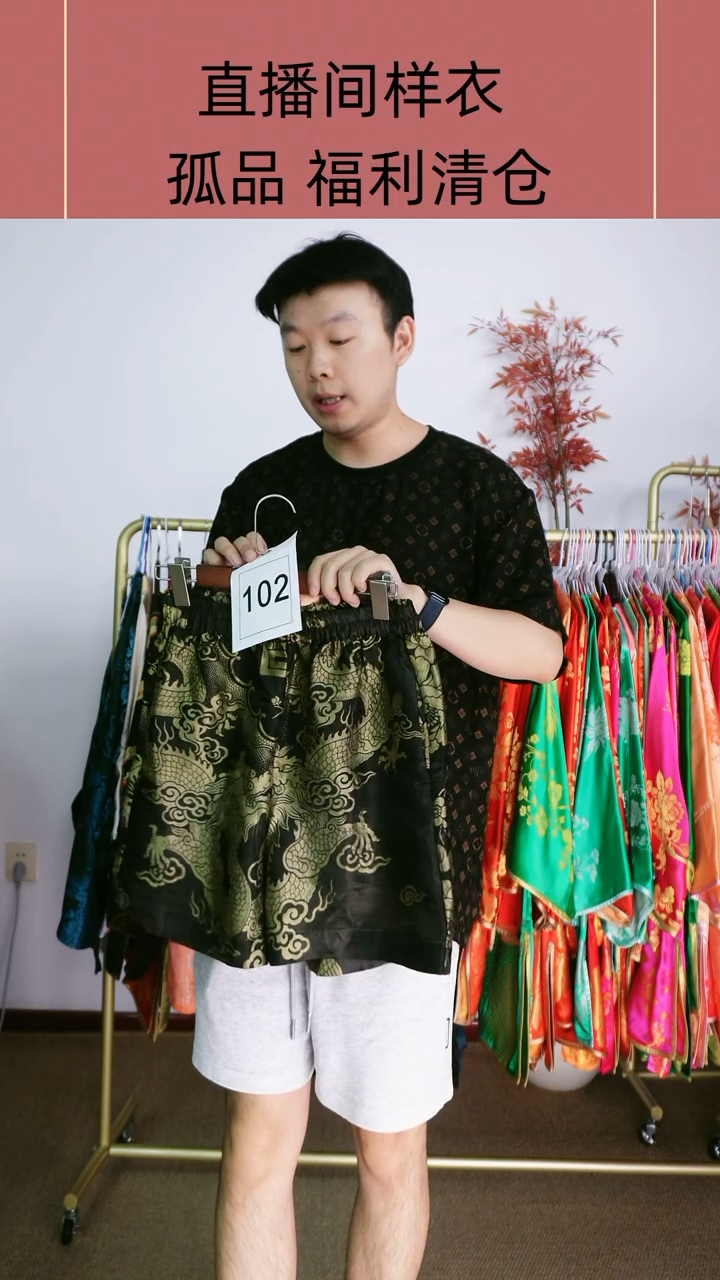 微瑕老软缎短裤  