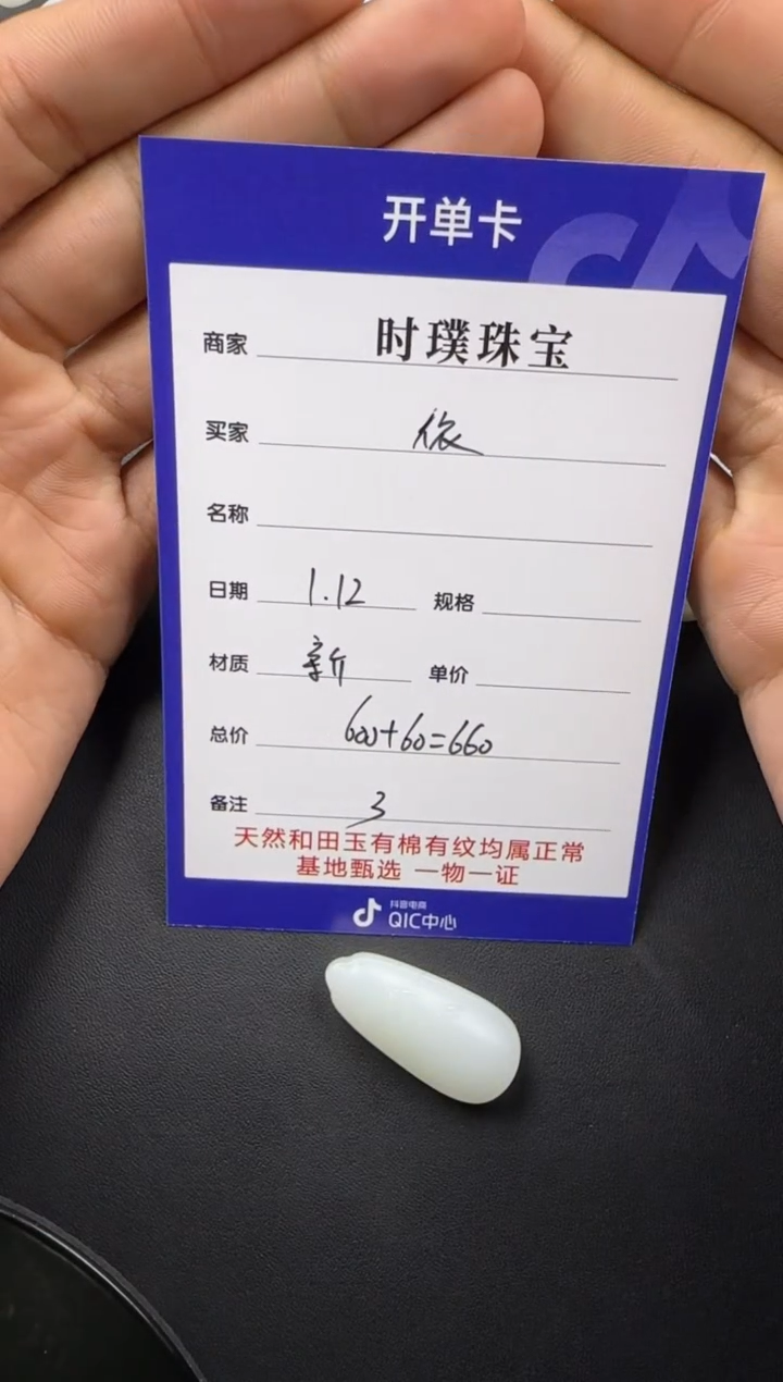 【闪购商品】和田玉挂件未镶嵌挂件