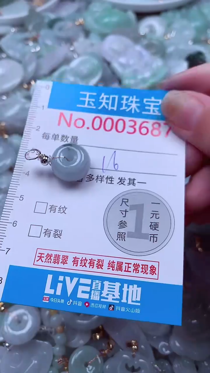 吊坠(不含链)未镶嵌翡翠3687