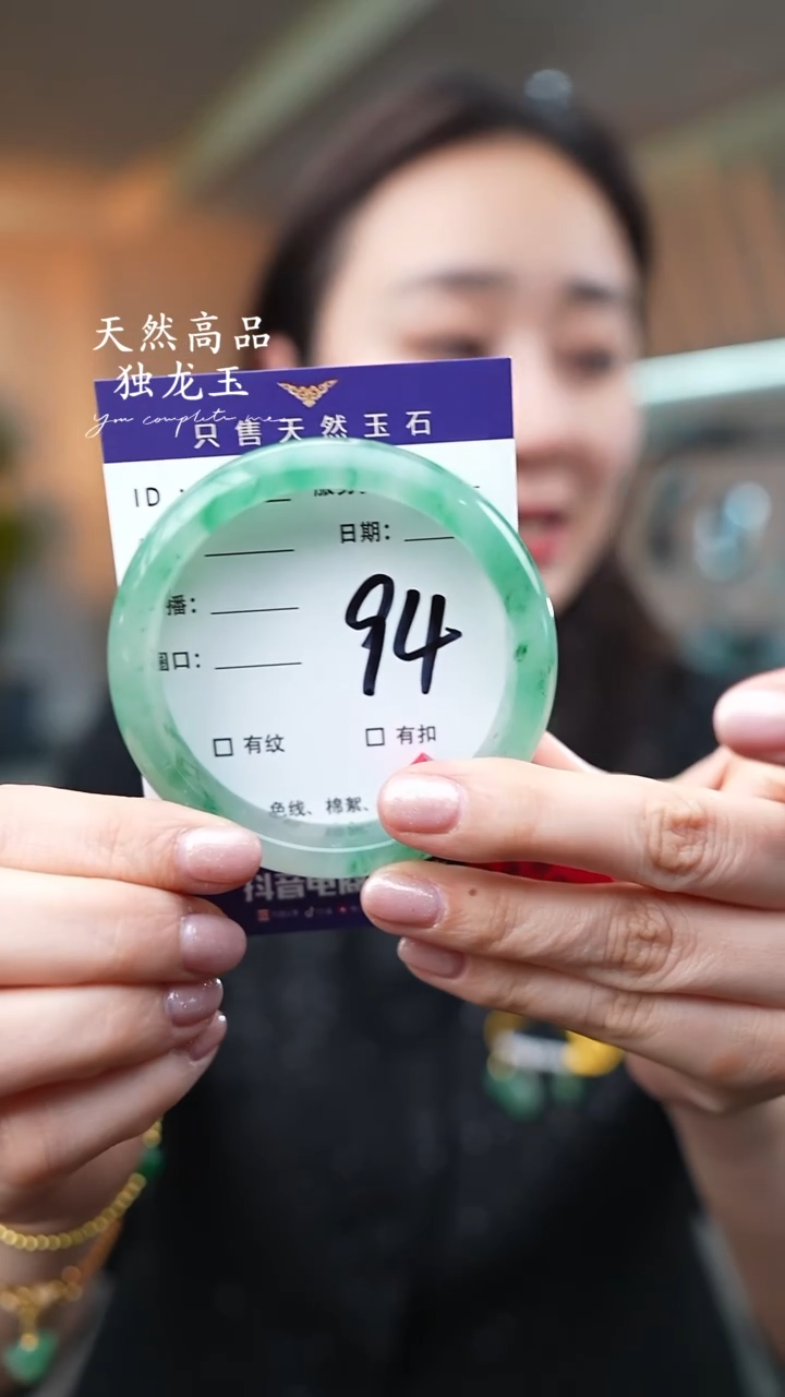 【闪购商品】石英质玉手镯未镶嵌94