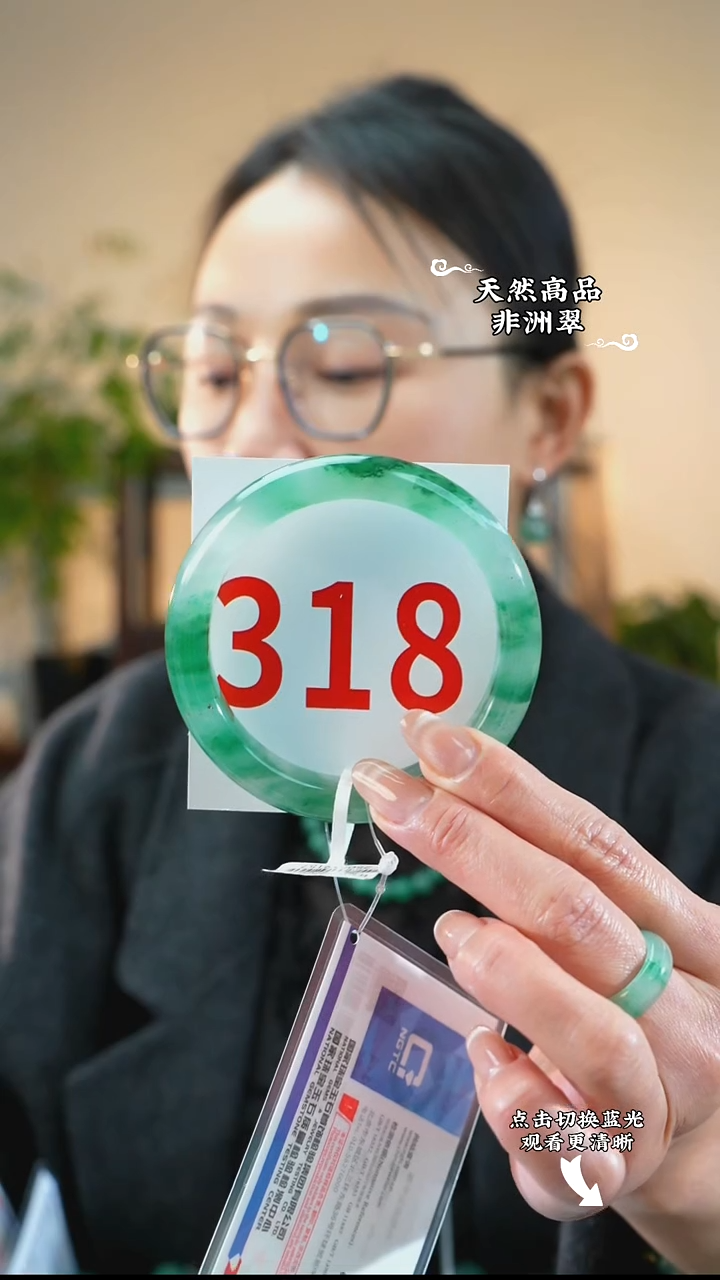 未镶嵌手镯石英质玉（非洲翠）62