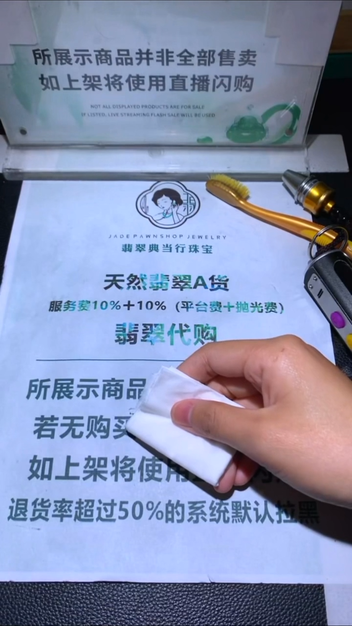未镶嵌定制翡翠卡***~-毛货-不退不换-