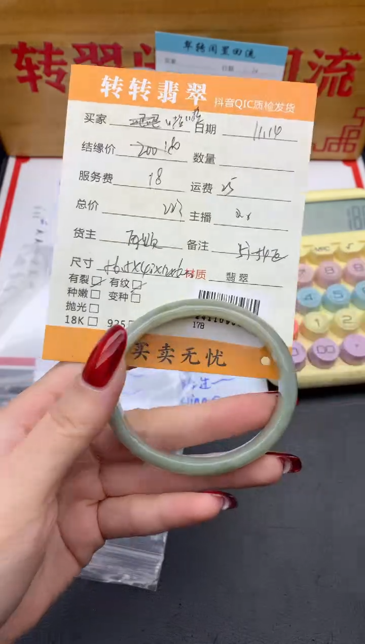 【闪购商品】翡翠手镯未镶嵌绿色