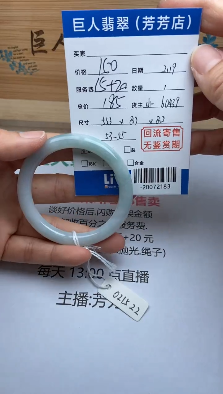 【闪购商品】翡翠颈饰未镶嵌手镯多人-20072183
