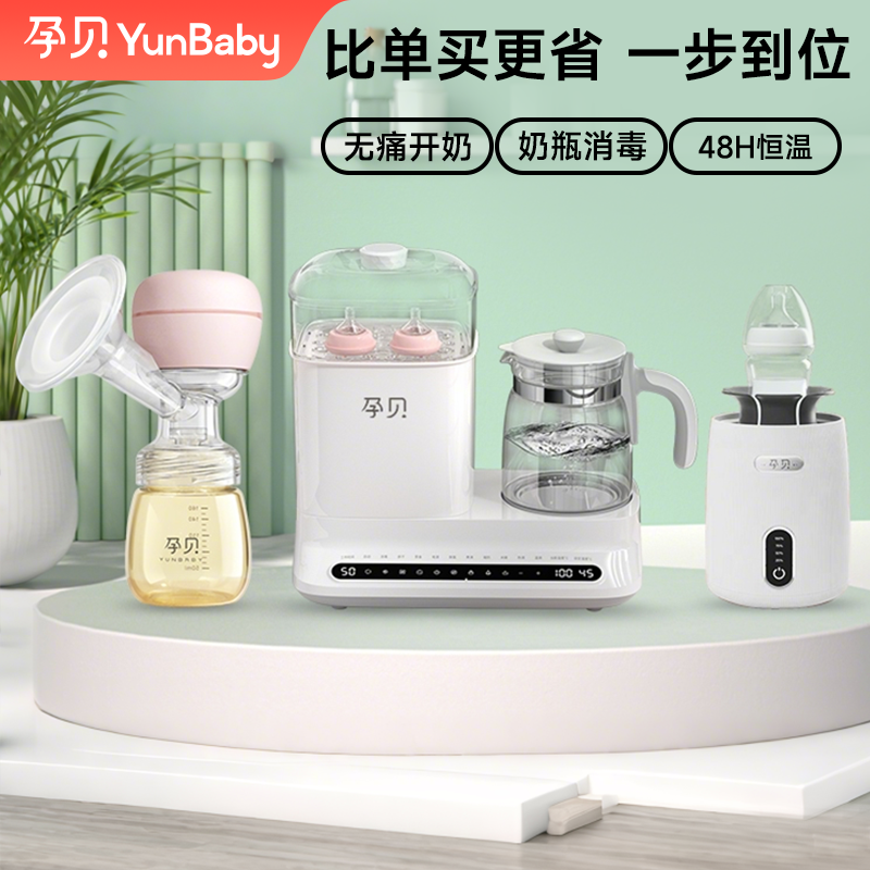 【旗舰发货】6合1奶瓶消毒烘干器48H保温除氯+吸奶器+摇奶器组合装