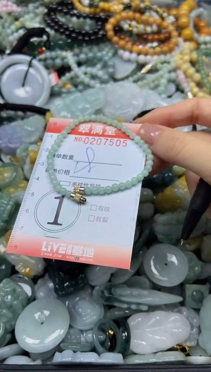 颈饰未镶嵌翡翠闪购0207505