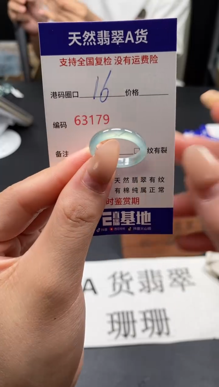 未镶嵌戒指翡翠天然A货翡翠3179