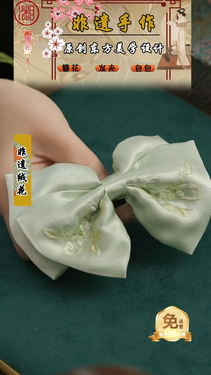 刺绣湘传礼纯手工发夹