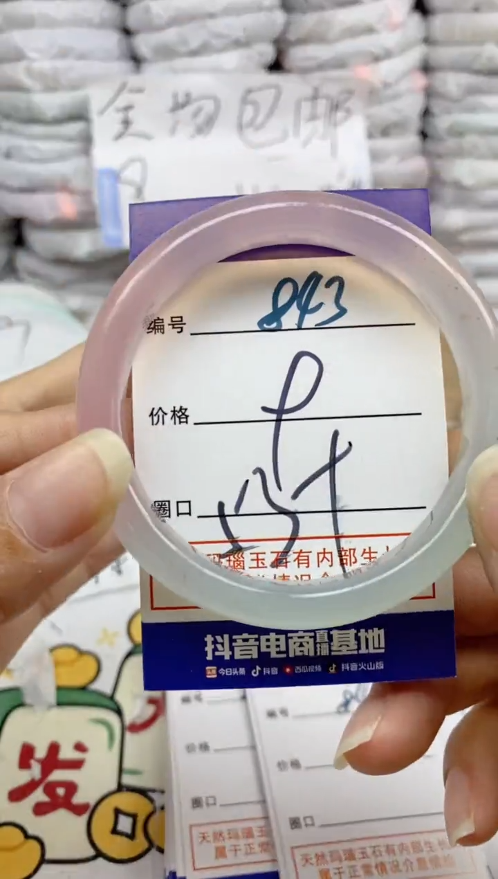 手镯玛瑙/玉髓未镶嵌843