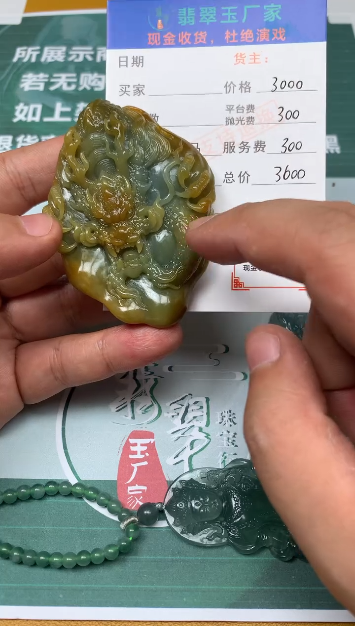 【闪购商品】定制翡翠未镶嵌毛货-不退不换