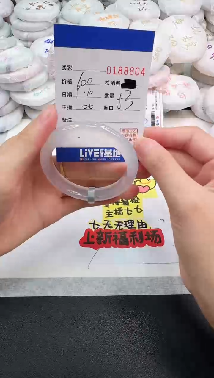 手镯玛瑙/玉髓未镶嵌8804