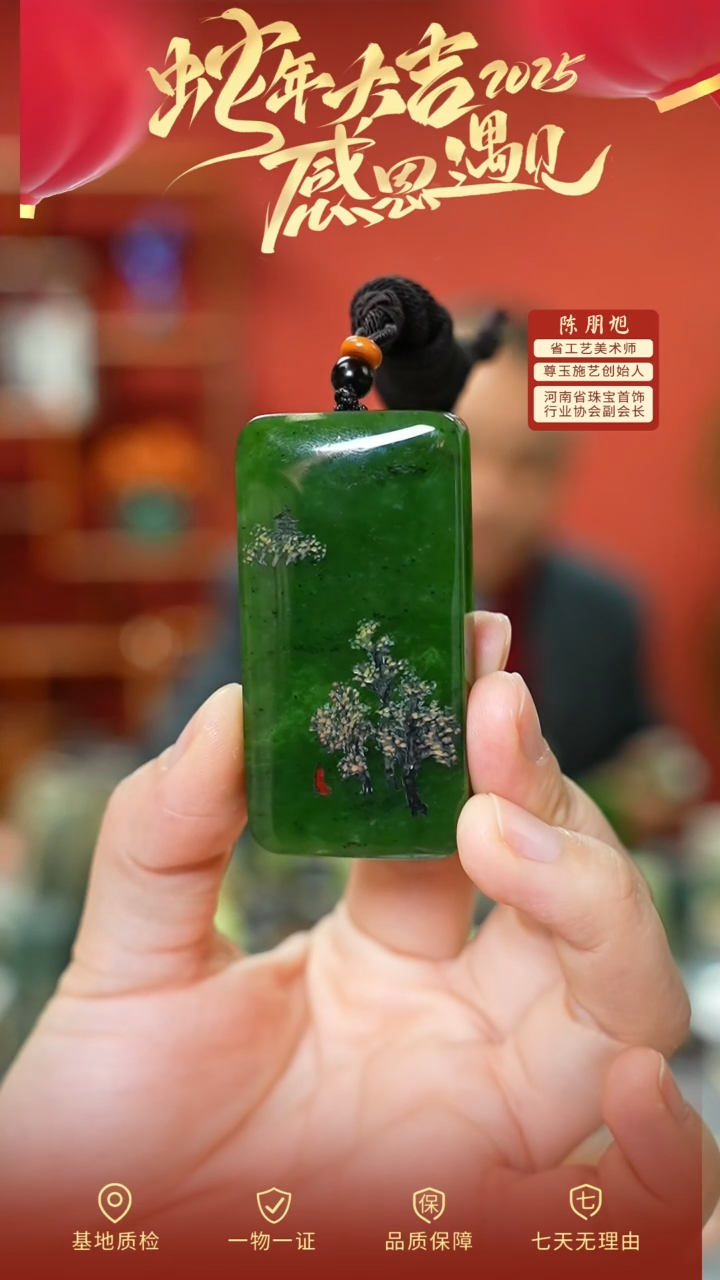 【闪购商品】和田玉吊坠未镶嵌cz