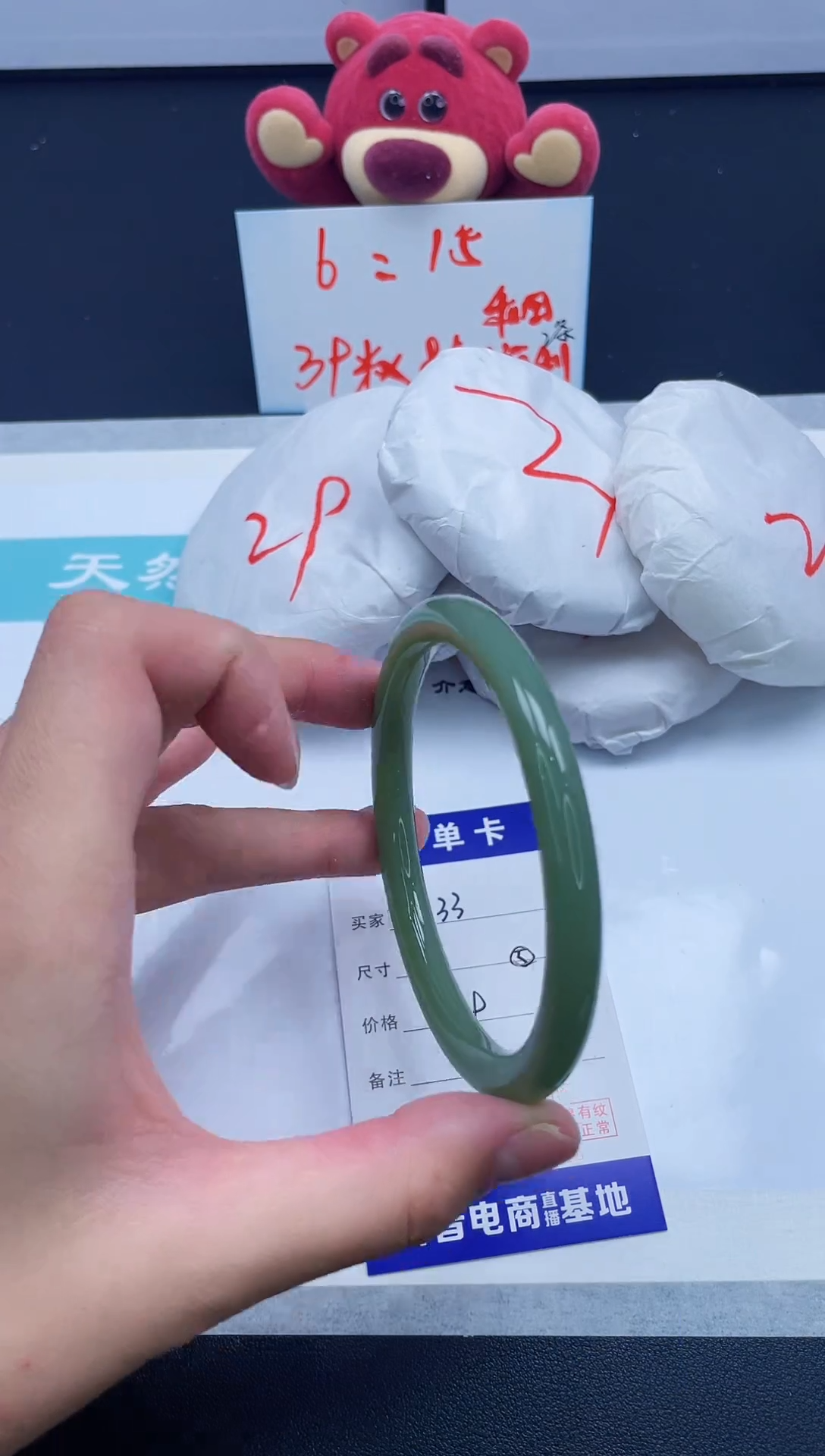 【闪购商品】石英质玉手镯未镶嵌33/61.1